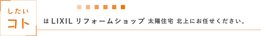 したいコト